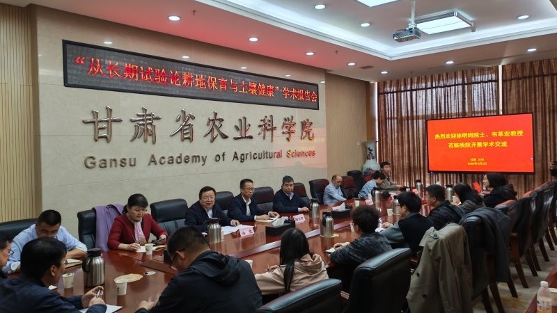 院士专家赴省农科院传经送宝  共话耕地保育与微生物资源利用前沿