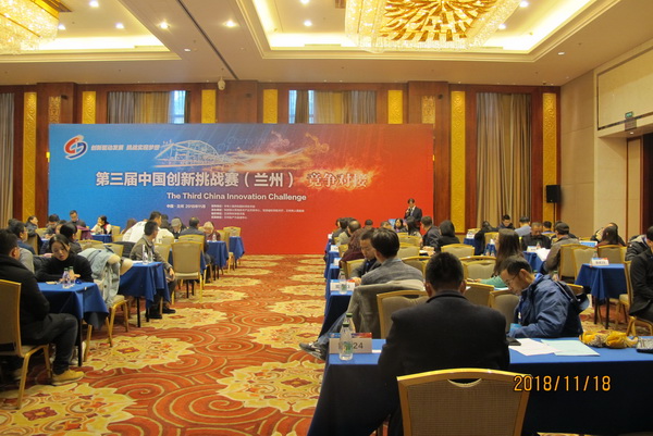 土肥所科研人员参加第三届中国创新挑战赛并成功签约