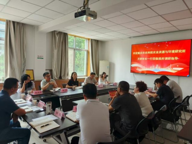 重庆市农科院资环所所长王妍一行来我所调研交流