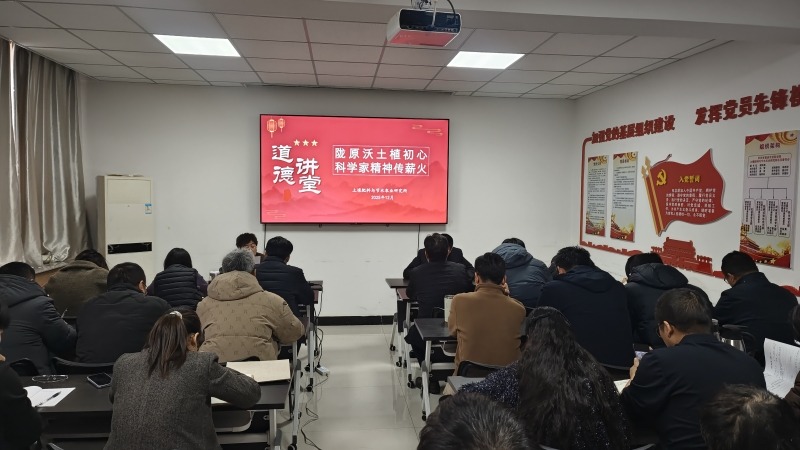 陇原沃土植初心 科学家精神传薪火